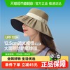 蕉下 贝壳帽渔夫防晒帽女BM507超大檐丝绒黑胶遮阳帽夏季防紫外线