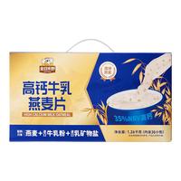 金日禾野 高钙牛乳 燕麦片 【原料】高钙牛乳1260g 礼盒装 1260g