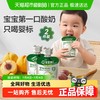 宝宝馋了 婴幼儿常温酸奶35g*2袋