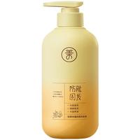 儒意 固发控油去屑 防脱育发洗发水  500g