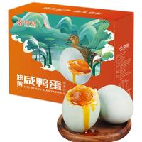 京觅咸鸭蛋 熟20枚*60g家庭装2.4斤 即食流油咸蛋黄 源头直发
