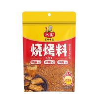 六婆烧烤料 三合一烧烤料96g  辣椒面腌肉撒料蘸料孜然味烧烤入味调料 125g烧烤料（1袋搞定）