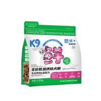 K9狗粮低温烘焙鲜肉冻干粮小型犬中大型成幼老年犬通用1.25kg/2.5斤