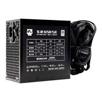 驿晨宇 玄武650SE 电脑电源 额定600W 峰值1000W 双金牌 全模组