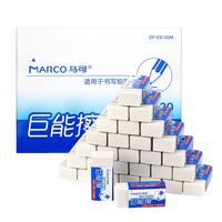 马可(MARCO)橡皮擦 巨能擦书写橡皮中号 白色易擦 少屑开学考试文具美术绘图橡皮 速写 马克笔绘画