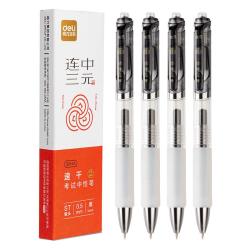 得力 连中三元按动中性笔 0.5mmST笔头速干考试笔学生刷题笔 考试专用黑色