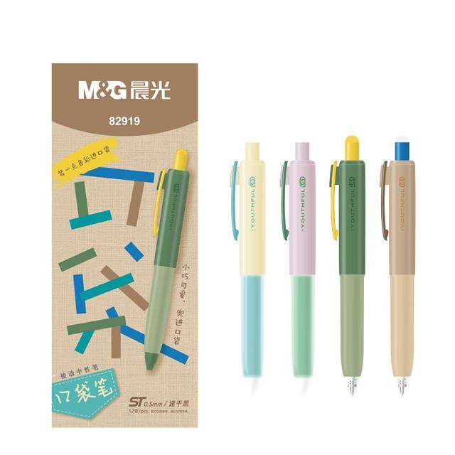 晨光 撞色口袋按动中性笔 0.5mm 4支装