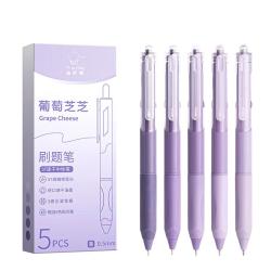 咔巴熊 按动中性笔5支装黑色 0.5mmST速干刷题笔套装顺滑笔芯碳素笔 葡萄芝芝 葡萄芝芝
