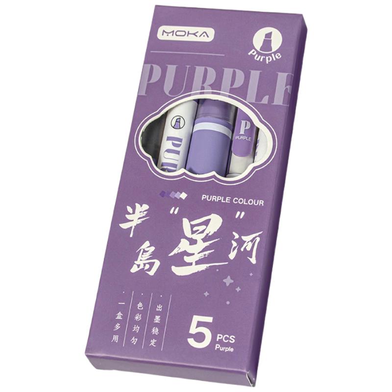 【紫色手帐彩笔】半岛星河5支