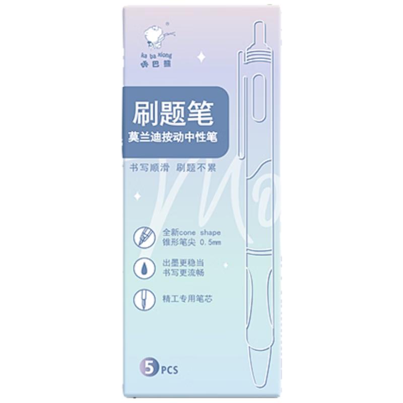 莫兰迪CS头【五只装】