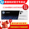 惠普 原装88A cc388a硒鼓墨盒适用m226dw 1108 1136  126 128 cc388a单只装打印硒鼓约1500页
