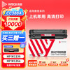 蔚启CC388A硒鼓适用惠普HP m1136 m1216nfh m1213nf 226dw m226dn hp1108 p1106 1007 1008 88a 打印机墨粉盒