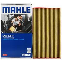 马勒(MAHLE)防护型空调滤芯抗病毒LAK895P新轩逸12-19年新骐达新蓝鸟/启辰D60