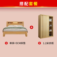 彤新雅 实木床双人床大床简约1.5米1.8米木床婚床 套餐二 1.8*2米
