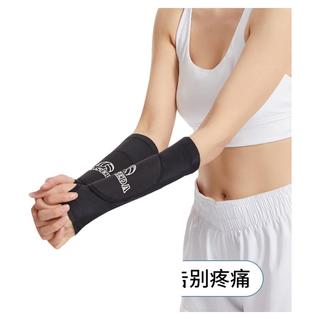 排球护腕专业中考女款男女垫球护臂装备运动护具小臂加长 【4052#升级加长款】炫酷黑 一副装 （高密度织+加长设计） S
