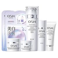 OSM/欧诗漫 珍珠白护肤套装+水+乳液