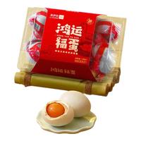  LYFEN/来伊份 咸香流油 咸鸭蛋  普通盒装 6只装 390g