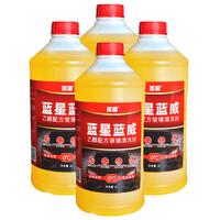 蓝星汽车乙醇玻璃水0度去油膜强力去污雨刮水车用玻璃清洗液 2L*4瓶