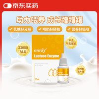 儿歌 乳糖酶（乳糖酶60%）