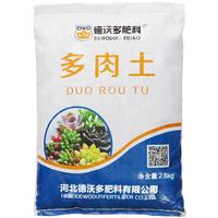 德沃多肥料多肉土颗粒植物土壤种植基质铺面石盆栽养花绿萝兰花通用型营养土 多肉土5斤（成株50%）