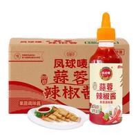 凤球唛（PHOENIX&EARTH） 蒜蓉辣椒酱280g 广式下饭拌面辣椒酱 便携挤挤瓶装 1箱24瓶