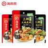 海底捞 火锅底料 一人食上汤三鲜底料100g*3