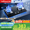 万和 B6天然气灶具5kW猛火B6L60