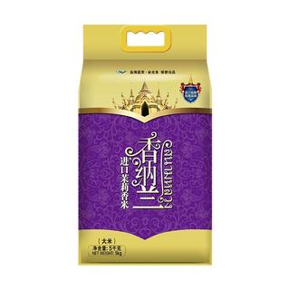  香纳兰 茉莉香米+稻米油  1袋