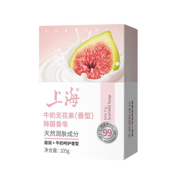 上海 药皂 除菌 洁面皂  无花果 105g