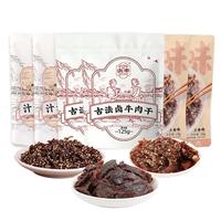 太丰 牛肉干零食组合125g*6袋 原味 纯牛肉休闲零食礼包 【不辣口味】牛肉零食6袋装 750g