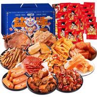 盐津铺子辣卤零食大礼包追剧解馋休闲零食组合办公室小零食独立包装t-m 【约130包】礼盒960g 【约120包】礼盒 960g