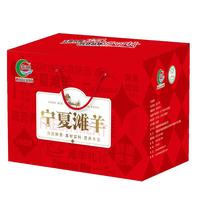 涝河桥 供港 宁夏滩羊 10斤半只羊组合装礼盒  原切冷冻 源头直发 10斤半羊组合礼盒装