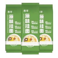惠寻原味挂面200g*1袋+荞麦面150g*1袋 荞麦含量≥3% 原味200g*1+荞麦150g*1