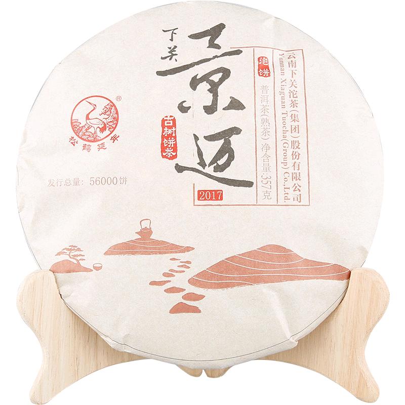 下关沱茶 景迈古树饼茶 普洱熟茶 2017年 357克大理特产泡饼