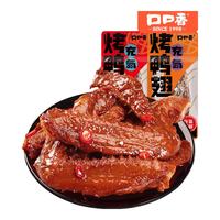 口口香口口香充氮鸭翅休闲卤味零食肉干肉脯10包 香辣味10包