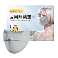 超亚医药 防紫外线 医用防晒口罩  无 灰
