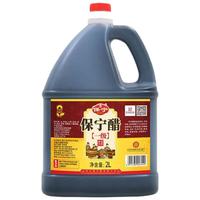 保宁醋 一级酿造食醋2L 炒菜调味饺子蘸料大瓶量贩装 零添加防腐 保宁一级陈醋2L