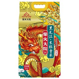 柴火大院 黑龙江长粒香米 5kg（东北大米 寒地黑土 十斤）
