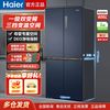 海尔 Haier 冰箱风冷无霜智能双变频十字对开门四开门超薄家用400升以上