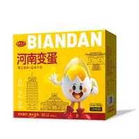 西流湖变蛋河南特产黄金鸡皮蛋20枚/盒900g源头直发