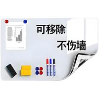 智钻  50x100cm白板墙贴不伤墙可移除磁性涂鸦软白板写字板挂式小黑板办公会议教学家用可擦小白板纸