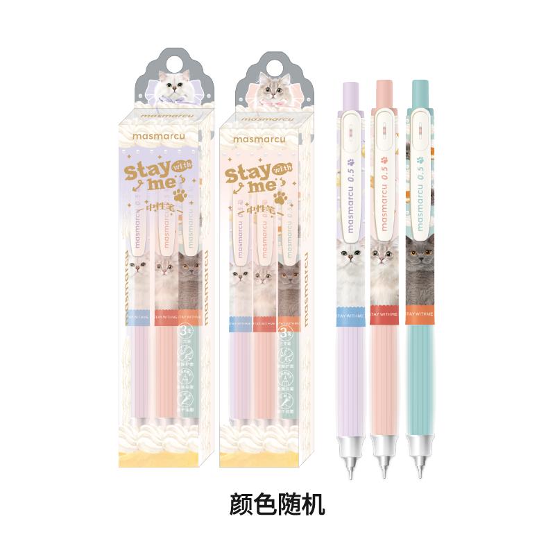 【中性笔】按动针尖锥3支