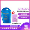 SHISEIDO 资生堂 新艳阳夏臻效水动力防晒乳 适合混干肌肤50ml SPF50+ 蓝胖子防晒霜
