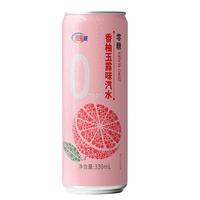 宏宝莱香柚玉露0糖0脂0卡柚子味汽水零糖零卡碳酸饮料330ml*12罐 整箱装