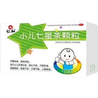 仁和 小儿七星茶颗粒 7克*8袋/盒 用于小儿积滞化热 消化不良 不思饮 烦躁易惊夜寐不安大便不畅小便短赤