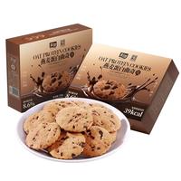 思朗燕麦蛋白曲奇饼干巧克力味320g 休闲零食办公室下午茶