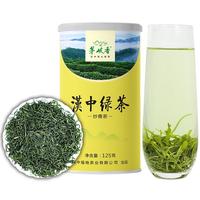 汉山2025年新茶汉中绿茶炒青陕青绿茶高山茶叶味浓耐泡端午父亲节 2025明前绿茶 125g*4罐 配2个礼袋