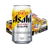 朝日（Asahi）超爽生啤马克杯全开盖啤酒340ml*24罐整箱