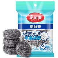 美丽雅钢丝球刷子厨房洗碗去油污清洁铁丝球钢丝刷锅清洁球金属清洁球 1包【10只装】