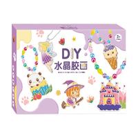 欣格免烤风干水晶胶画儿童男女孩手工diy制作材料玩具359件套